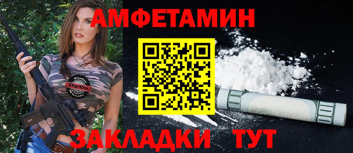 Amphetamine 98% Камышлов