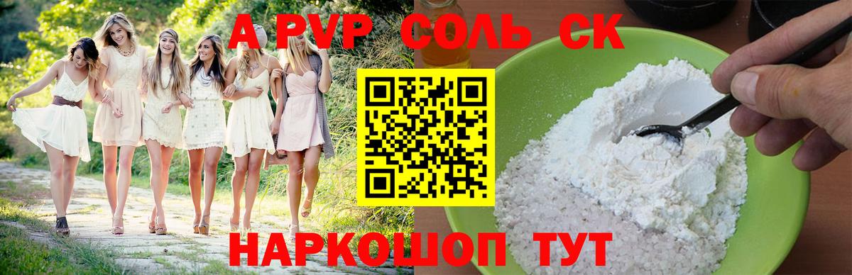 APVP VHQ  Вход с VPN  хочу наркоту  Камышлов  Alpha-PVP  Alfa_PVP СК  Alfa_PVP Соль 