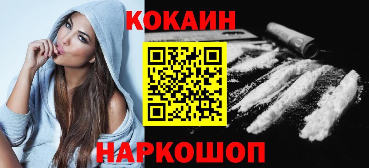 Камышлов  Cocaine Перу  как найти наркотики  КОКАИН Columbia  Вход с VPN 