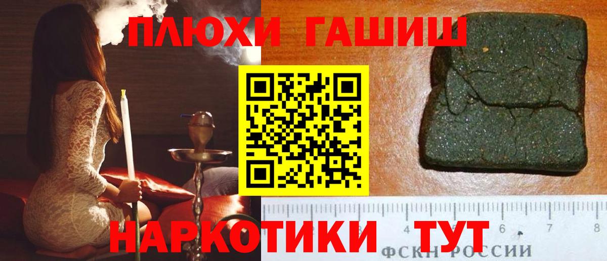 Камышлов  ГАШИШ AMNESIA HAZE  ГАШ  ГАШИШ VHQ  Вход с VPN 