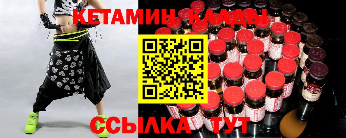 Кетамин VHQ  Вход с VPN  Камышлов 