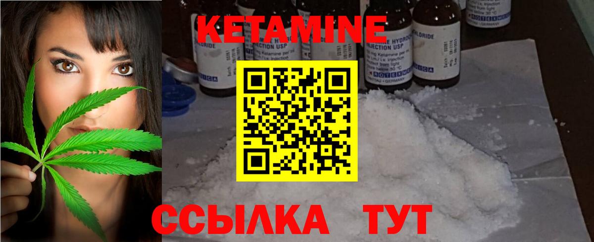 КЕТАМИН VHQ Камышлов
