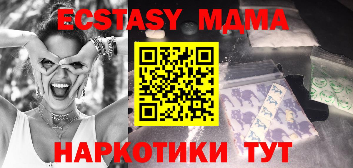 MDMA crystal Камышлов