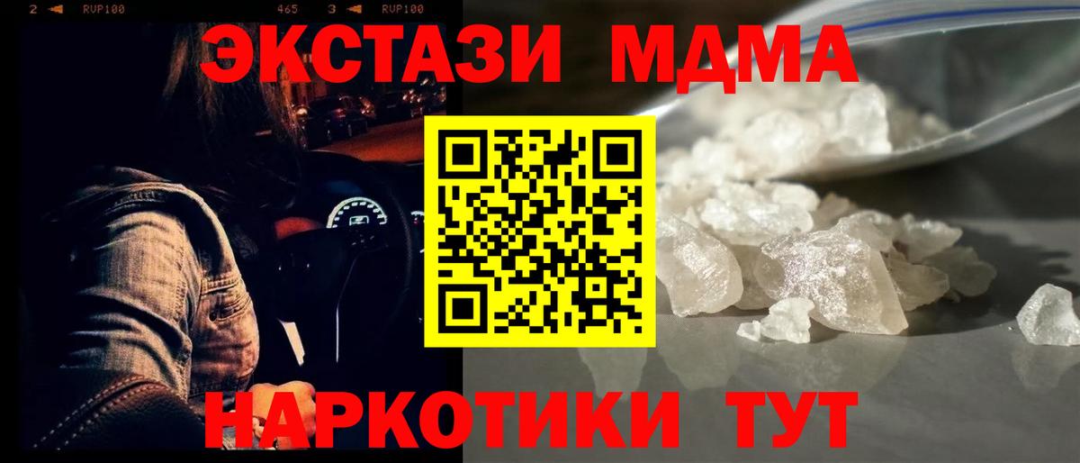 Камышлов  MDMA кристаллы  MDMA VHQ  Вход с VPN 