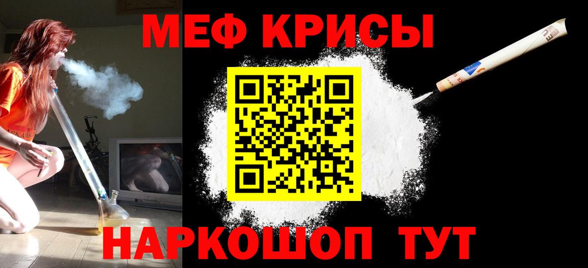 МЯУ-МЯУ  Мефедрон 4 MMC  Вход с VPN  Камышлов  МЕФ мука 