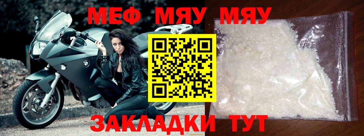 Меф мука Камышлов