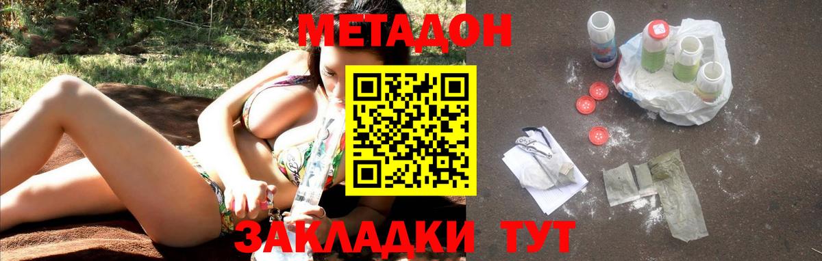 Камышлов  МЕТАДОН кристалл  МЕТАДОН кристалл  Вход с VPN 